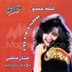 Hanan mady sur yala.fm